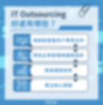 與經驗豐富的IT專家合作 降低企業管理與運營成本 提高運營效率 專注核心業務