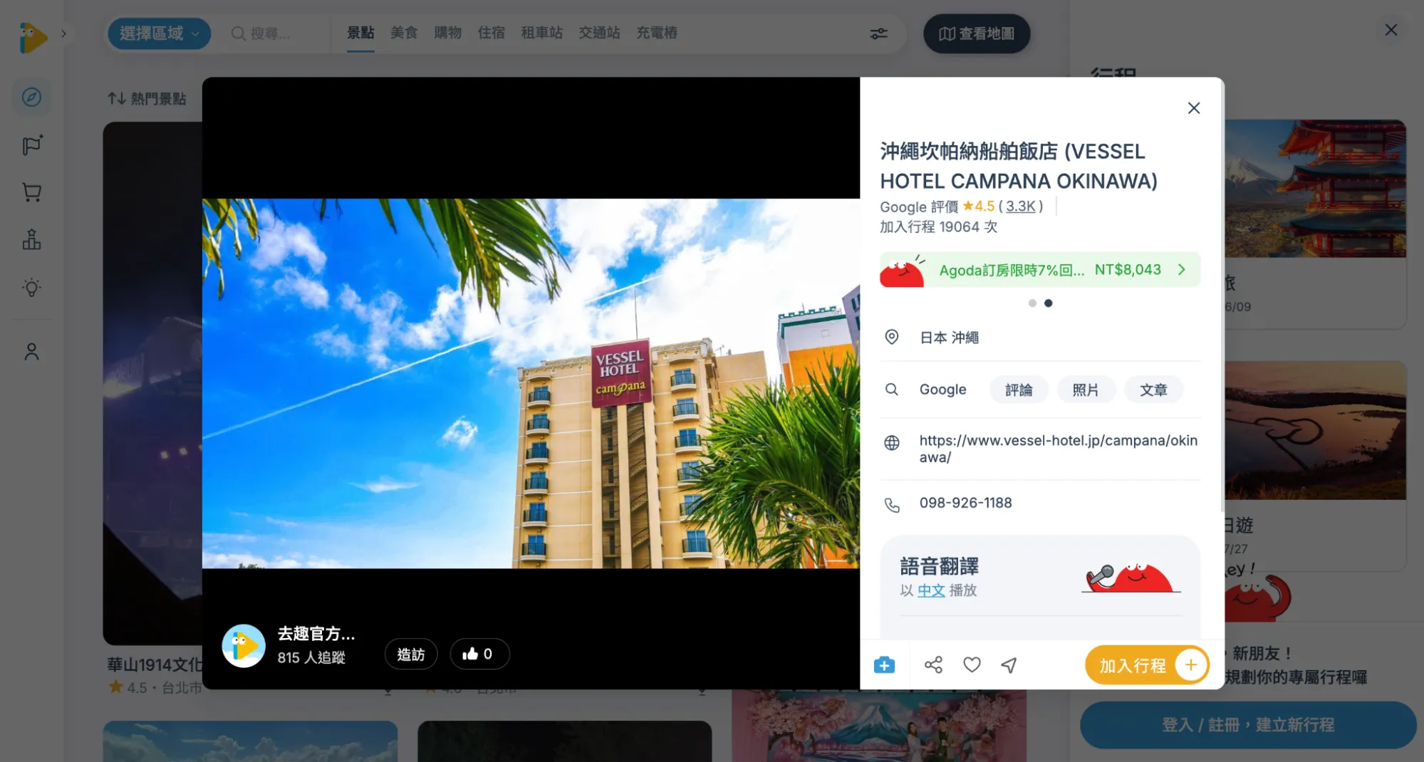 沖繩住宿推薦 5：Vessel Hotel Campana Okinawa