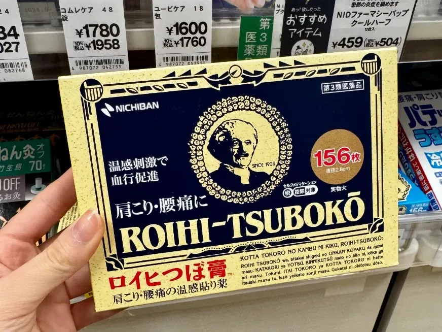 ROIHI-TSUBOKO 穴位貼布