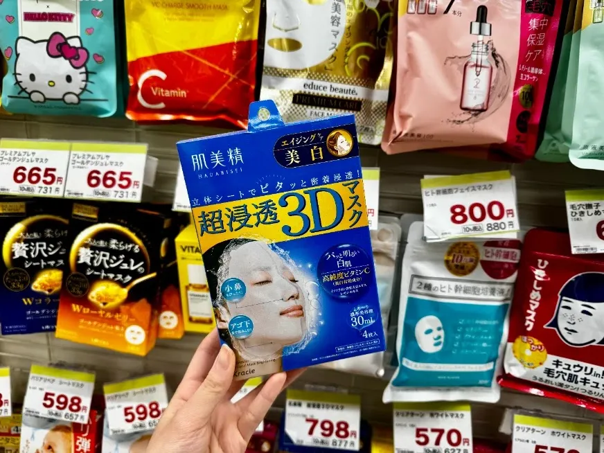 Kracie 肌美精系列