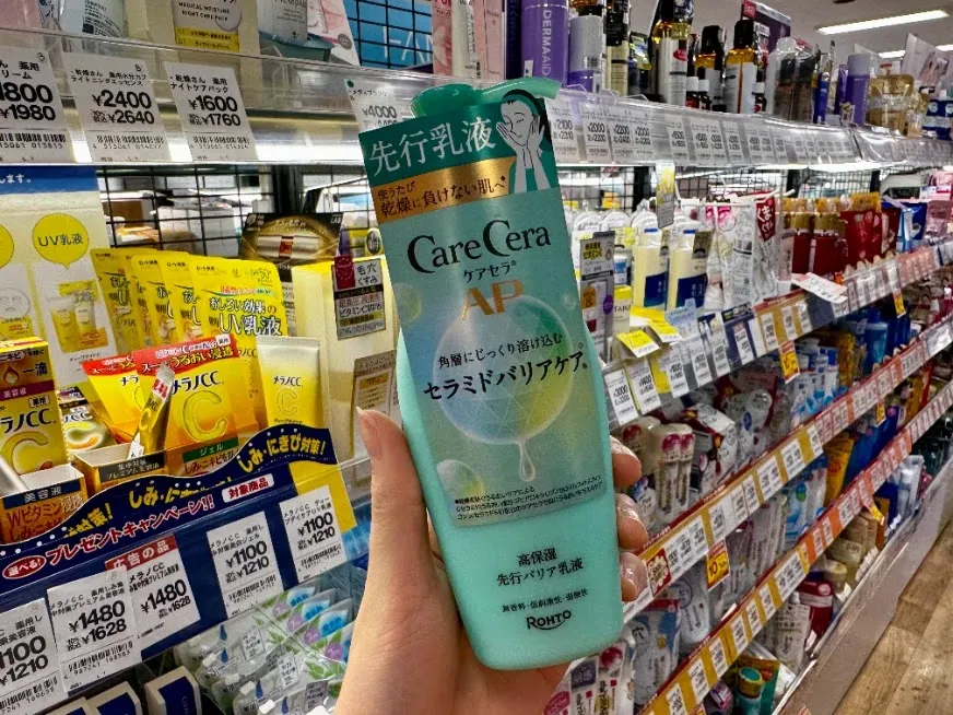 CareCera AP 高保濕先行乳液