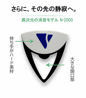 (未使用･未開封品)　サイレントピックR  スーパーサイレントＮ-2000 df5ndr3 製品詳細－サイレントピック N-2000 | サイレントピックでおなじみ香取