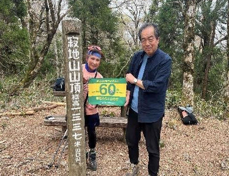 ６０周年記念山行　山口県　「寂地山」＜1,337m＞