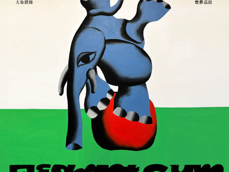 【Elephant Gym】"The WORLD Tour"追加公演決定