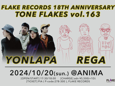 【Rega】“TONE FLAKES vol.163” 出演決定