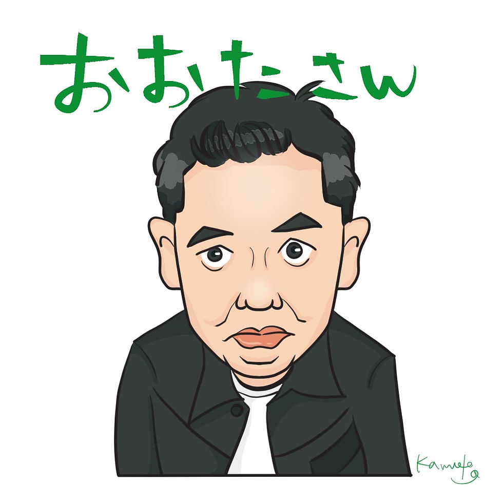太田光