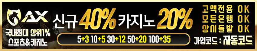 3.ax-카지노-배너-850x170.gif