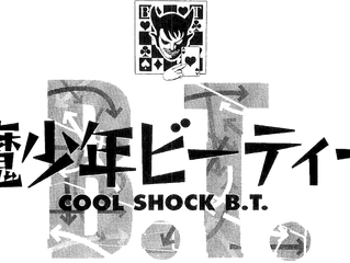 Cool Shock BT #1 (fim)