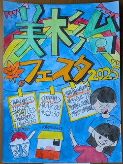 美杉台2丁目自治会長賞