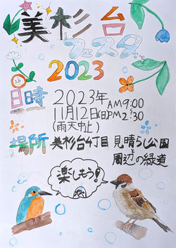 美杉台5丁目自治会長賞