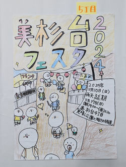 美杉台5丁目自治会長賞