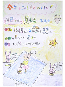 前ケ貫自治会長賞