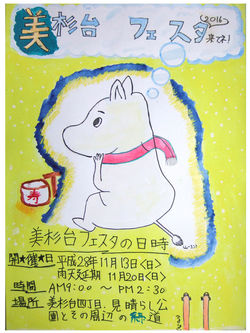 前ケ貫自治会長賞