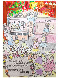 美杉台フェスタ2018実行委員長賞