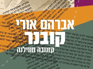 העונג להכריז על מות הספרות העברית