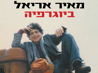 להפוך סירוב למטרונום