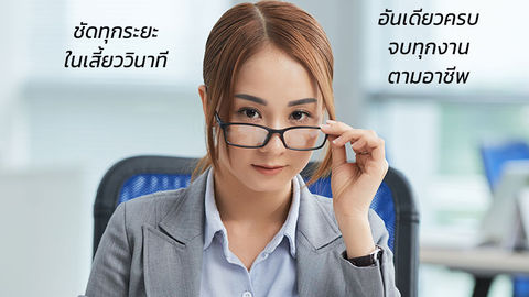 ไม่ว่าคุณจะทำอาชีพอะไร ก็ตัดแว่นโปรเกรสซีฟอัจฉริยะไอซอพติก ได้ ❗️ “ แม่นยำ ประณีต พิถีถัน ในทุกรายละเอียด”
