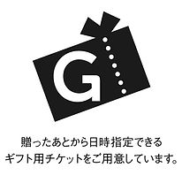 GiftTicket_logo_05.jpg
