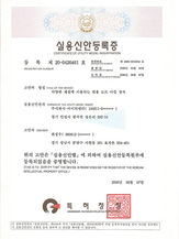 4.실용신안(다양한 재질에 사용되는 범용 도트 마킹 장치)2007. 07. 12 권리말소등록 copy.jpg