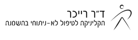 ד״ר רייכר