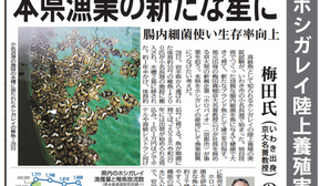 【メディア掲載】福島民報に掲載されました