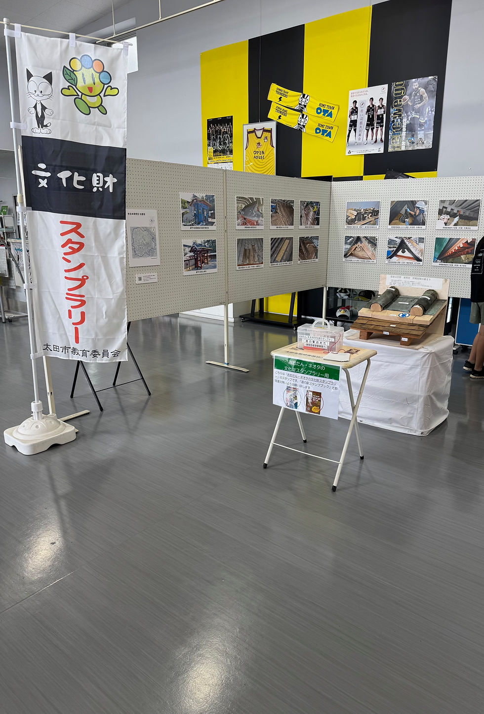 おおたん・ネオタ文化財スタンプラリー