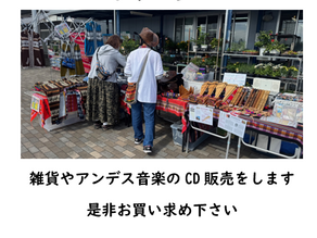 ペルー雑貨販売