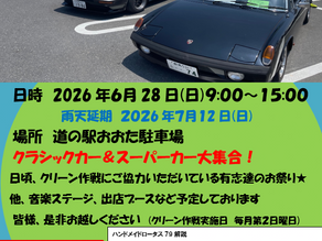 サンブレフェスタ開催