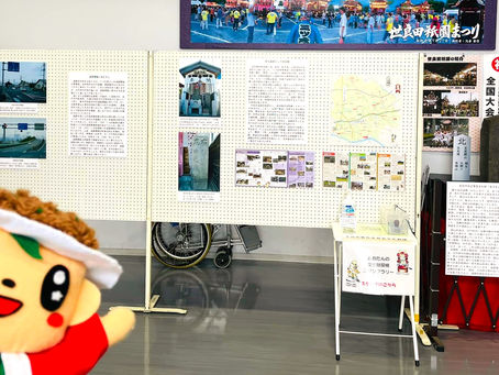 おおたん探検スタンプラリー&道路標識いまむかし展開催中