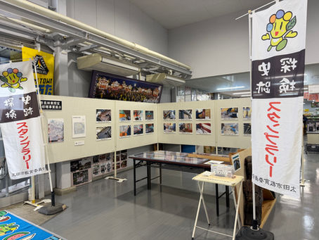 おおたんの文化財探検スタンプラリー開催
