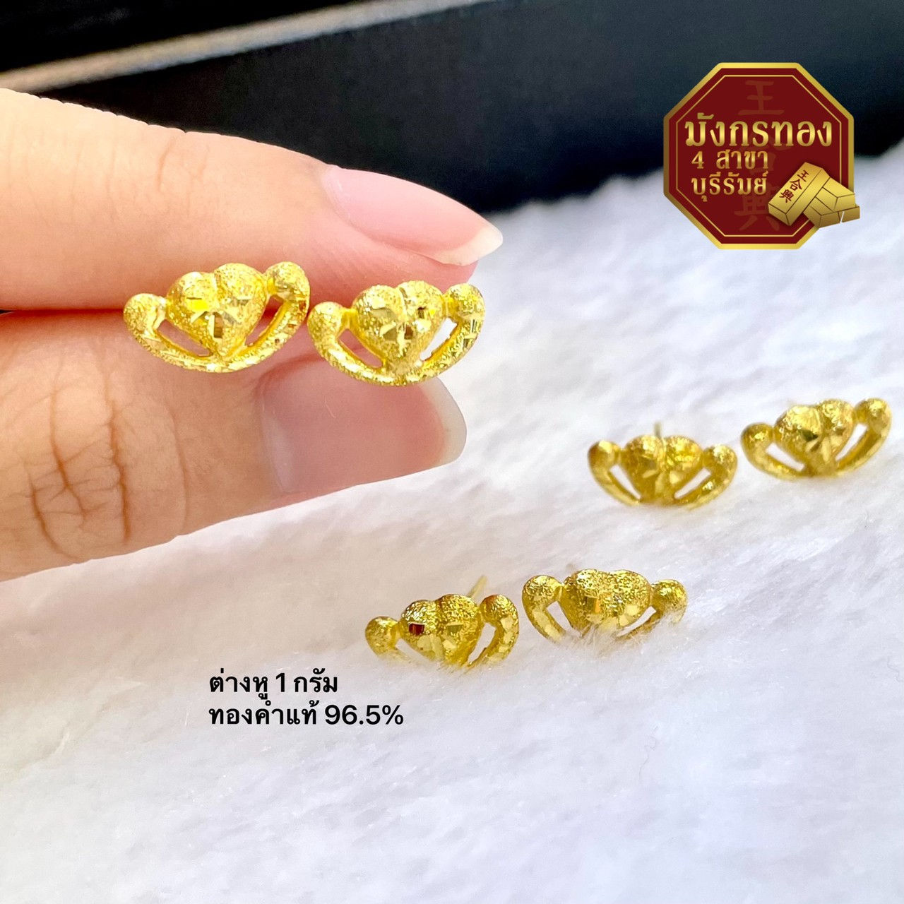 ซื้อสดต่างหู 1 กรัม