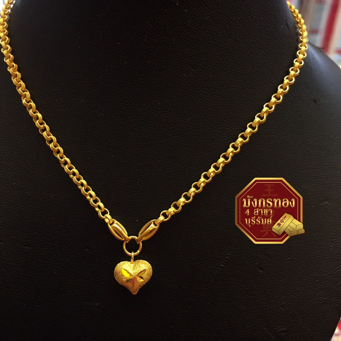 ซื้อสดสร้อยคอจี้ในตัว 1 สลึง