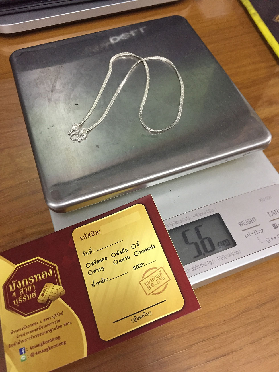 ภาพขนาดย่อ: ซื้อสดสร้อยคอเงินแท้ ยาว 18 cm