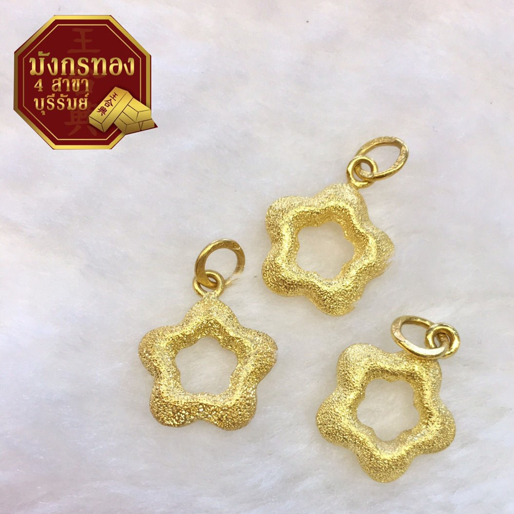 ซื้อสดจี้สร้อยคอ 1 สลึง