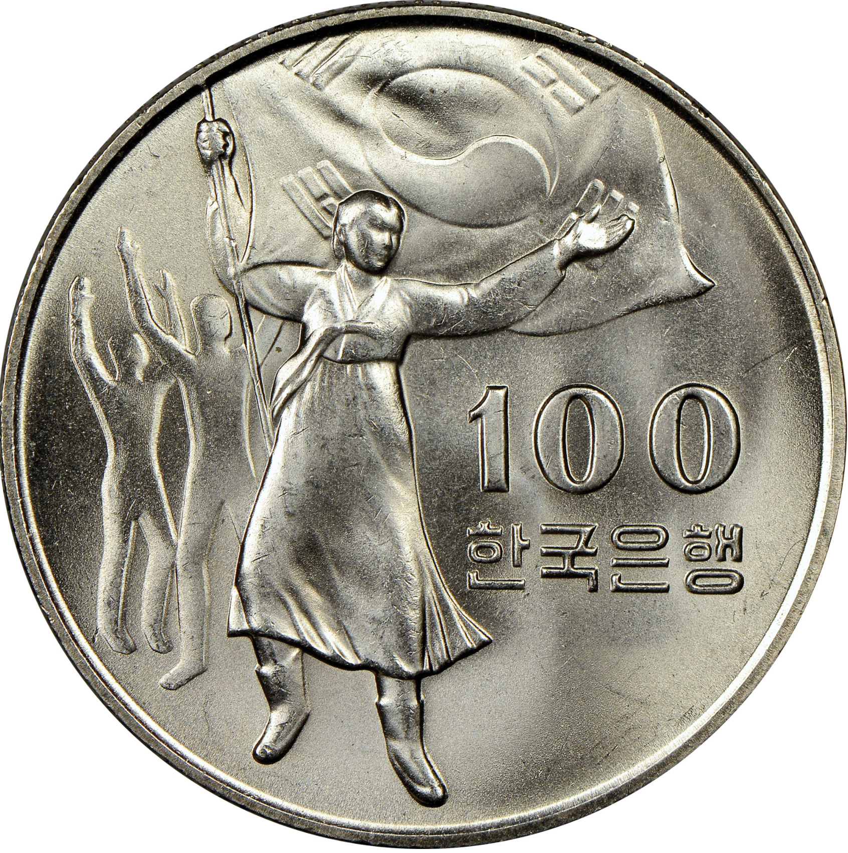 100 Won Coin Celebrating Liberation Of Korea From Rule Of Japan In WW2