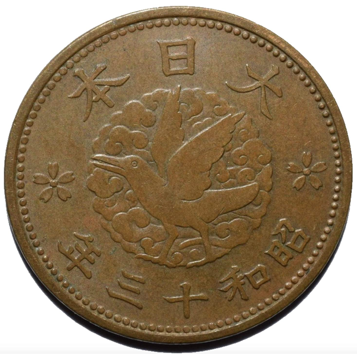 1938 I Japanese 1 Sen Coin. Featuring Yatagarasu Crow-God Symbolising Heavens