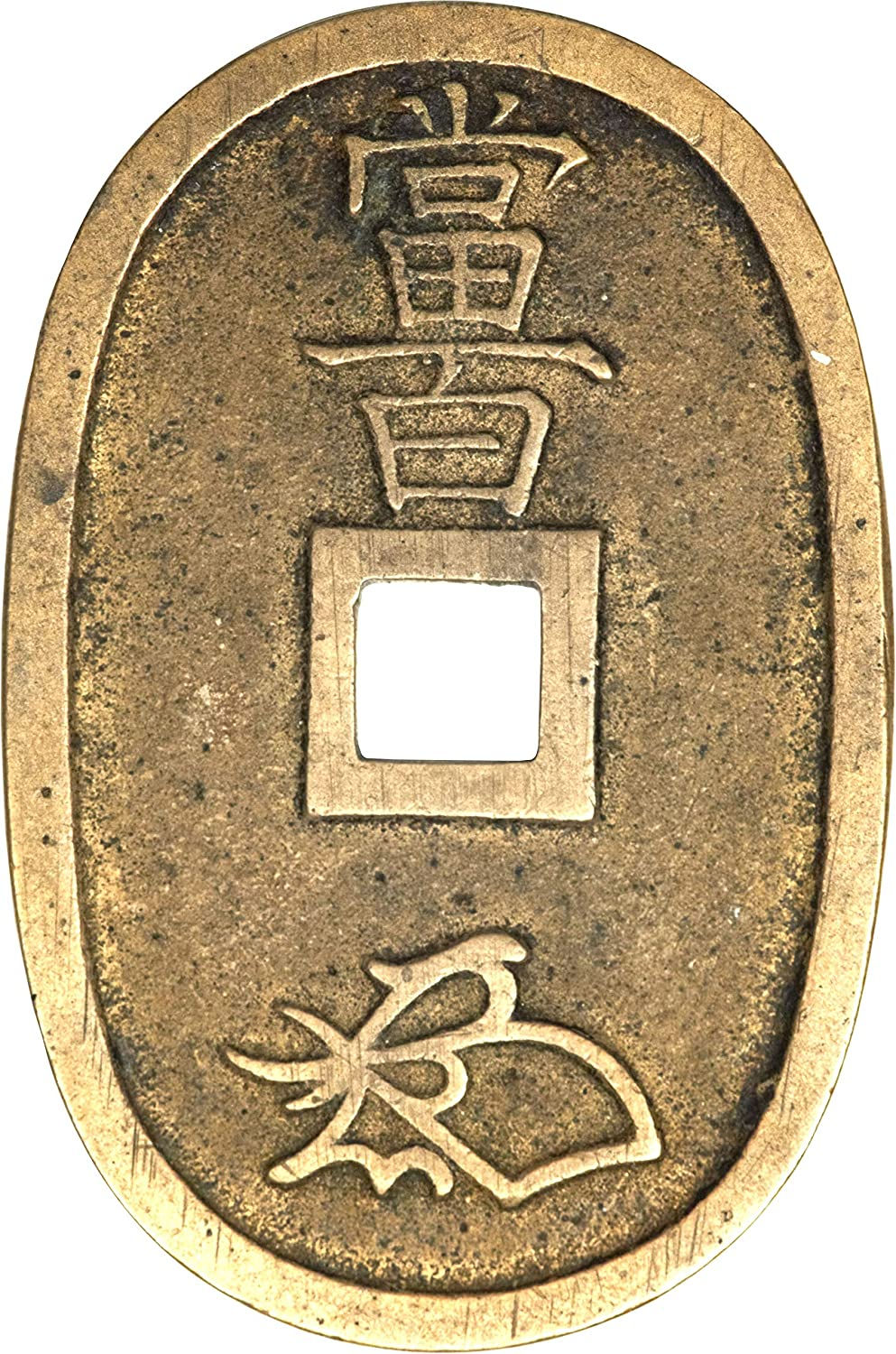 1835 - 1869 100 Mon (Tempo Tsuho) Japanese Shogunate Period Coin.