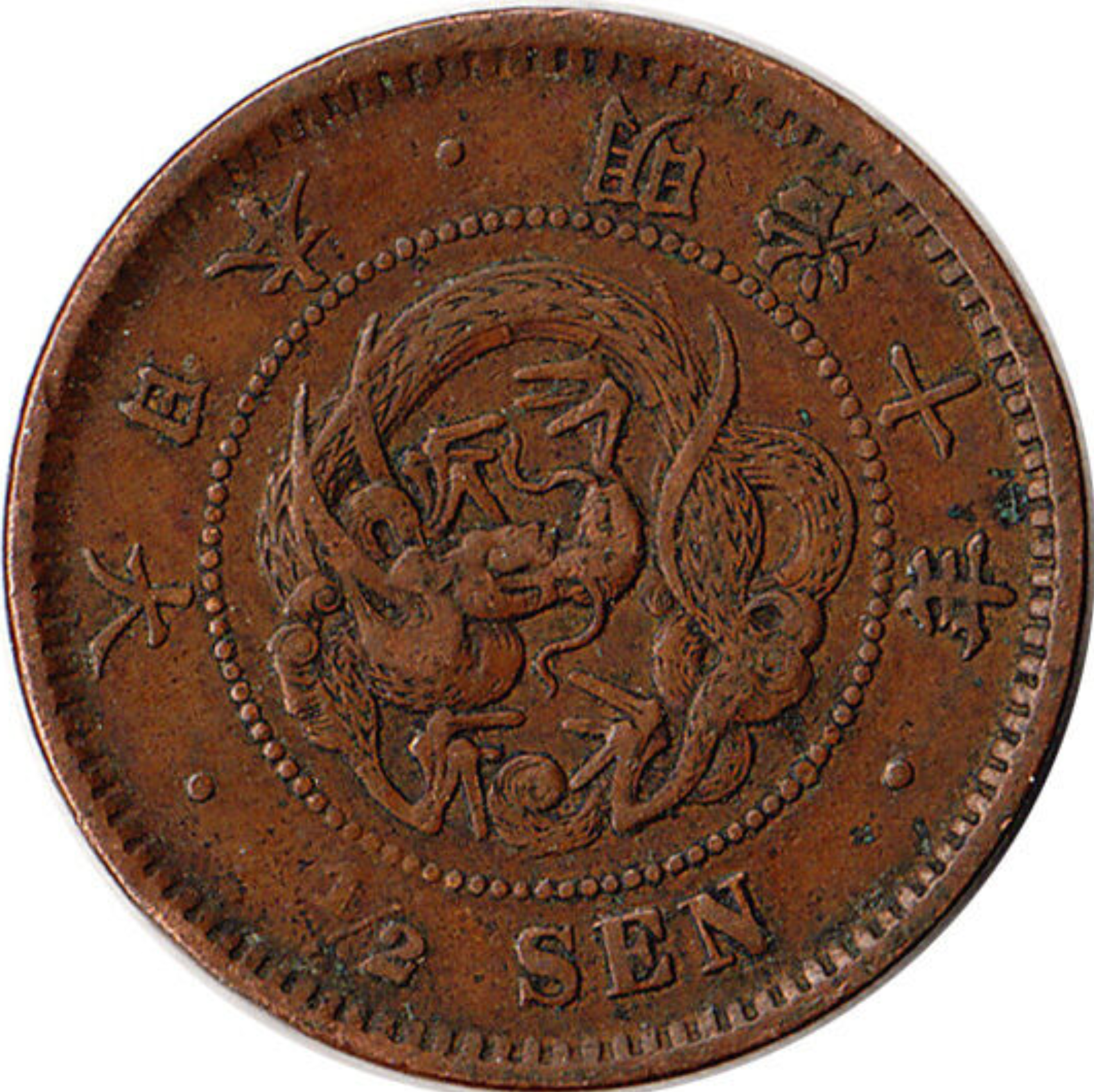 1873 - 1892 Japanese Meiji Era Small 1/2 Sen Dragon Coin, Minted At the End of