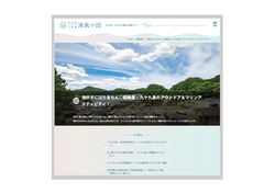 佐世保市観光サイト