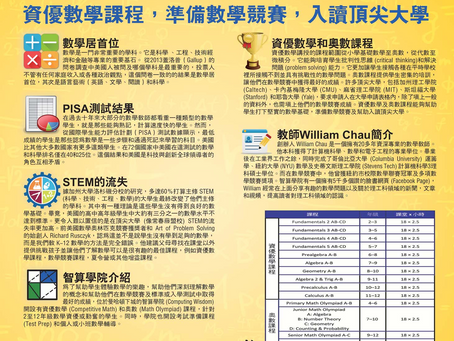 Computing Wisdom in Sing Tao Education Supplement 2019