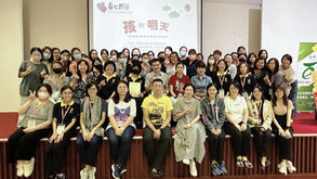 6.4.2024-7.4.2024 雪龙檀香爱福利中心《‘孩’ 有明天》创伤知情亲子教育2日工作坊