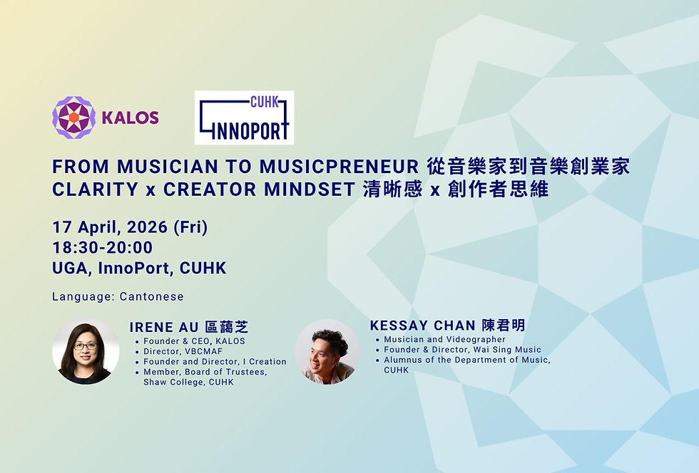 CUHK InnoPort x KALOS | From Musician to Musicpreneur – Clarity × Creator Mindset