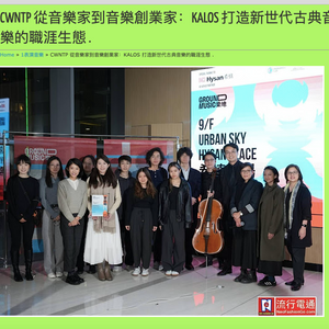 Ground Music Performers & organizers