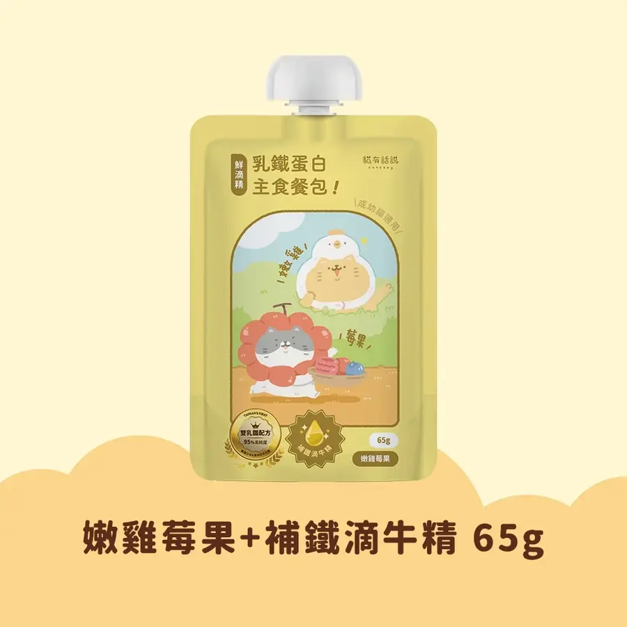 縮圖：鮮滴精 乳鐵蛋白主食餐包 6入嚐鮮體驗組