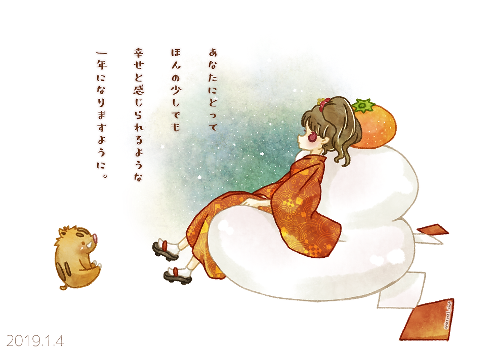 2019正月絵