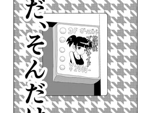 ただ、そんだけ。