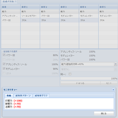 能力追加について（後半）