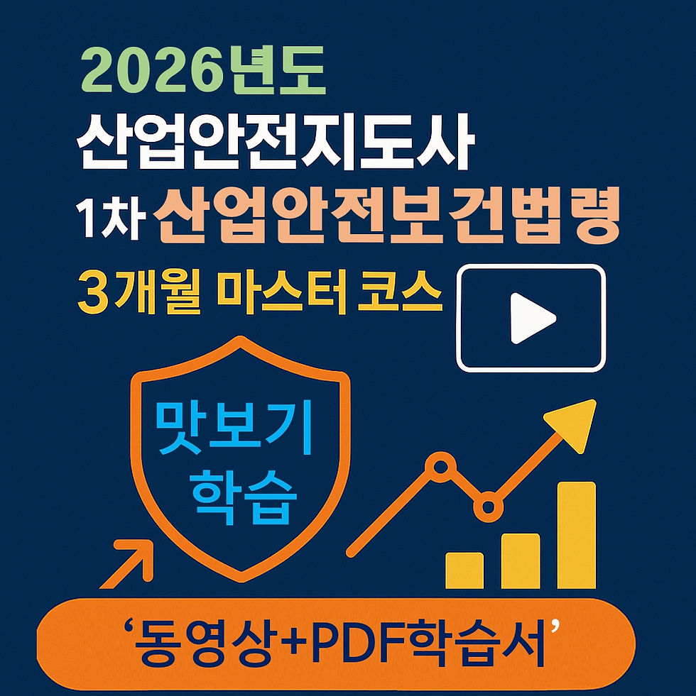 (무료)법령학습_맛보기