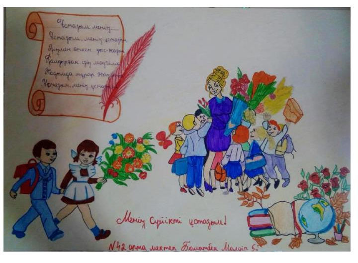 Ұстазым сені ұлықтаймын_002.jpg
