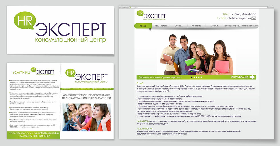 Фирменный стиль HR-экперт
